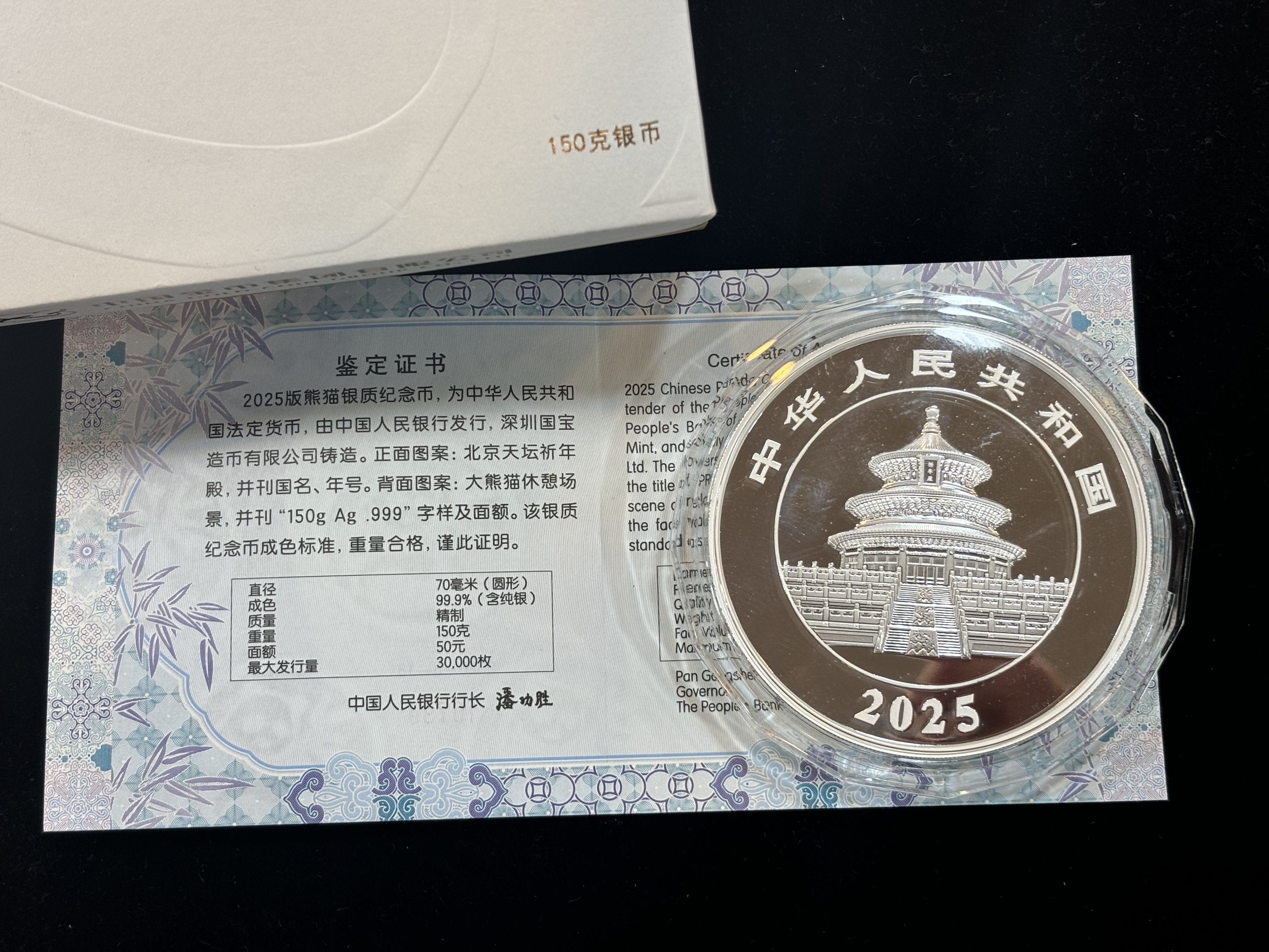 2025年熊貓150g銀幣