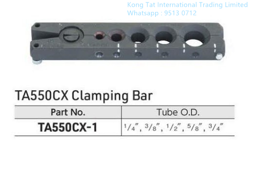 TASCO TA550CX-1 夾緊桿