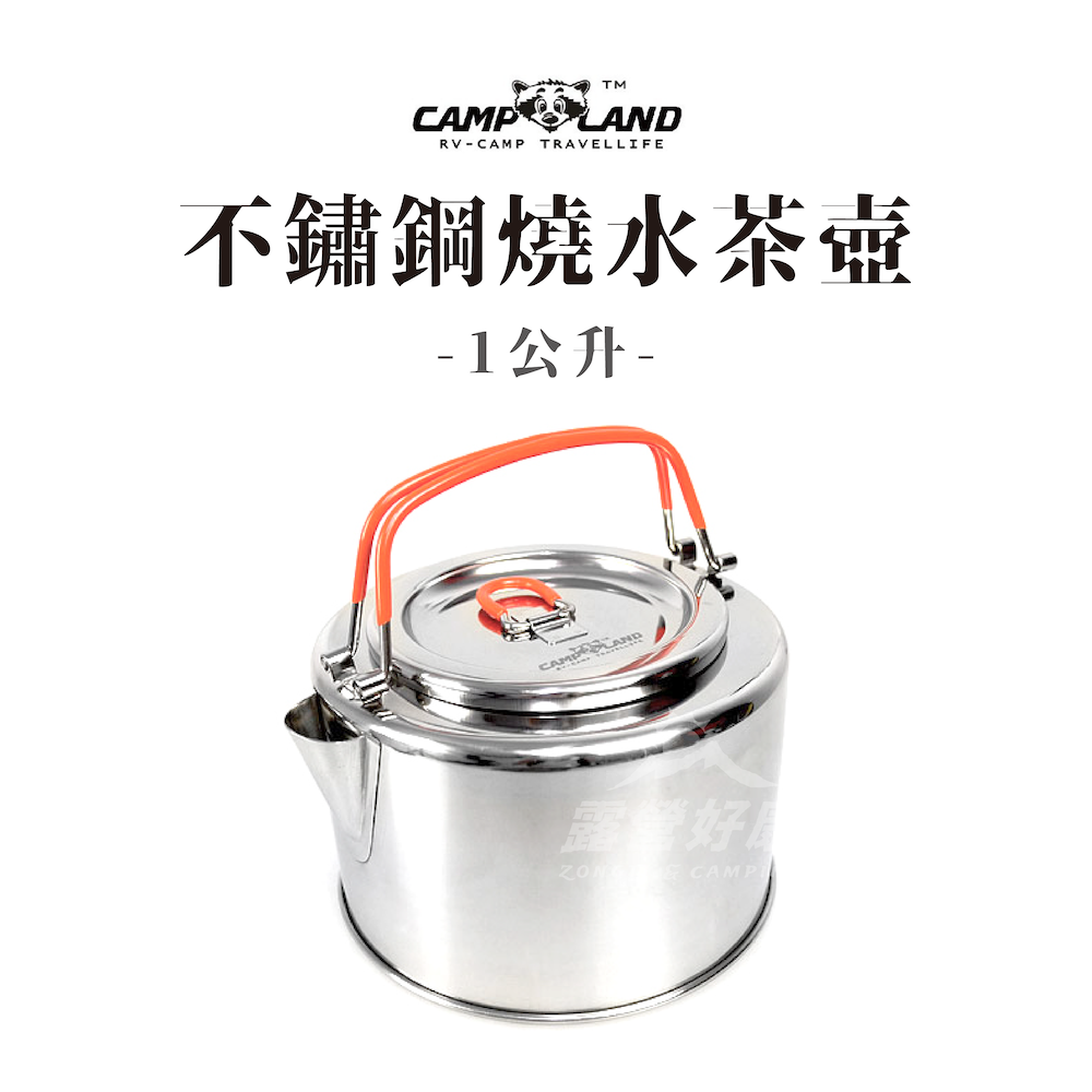 【CAMP LAND】不鏽鋼燒水茶壺/咖啡壺1L RV-ST750 AF12