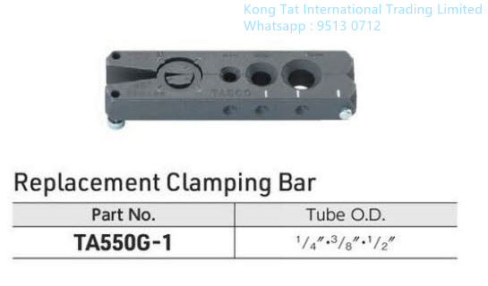 TASCO TA550G-1 替換夾緊桿