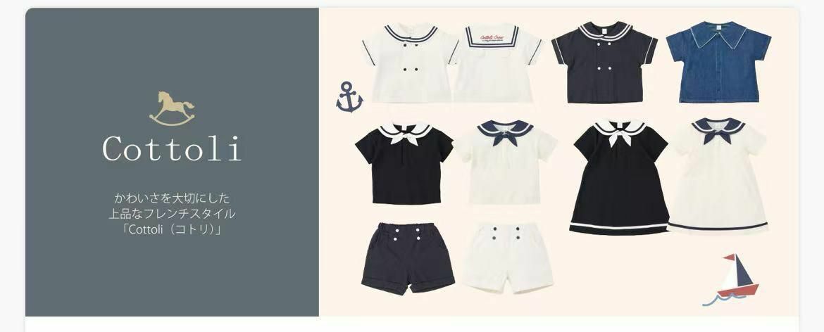 日單 Cottoli小木馬海軍風系列