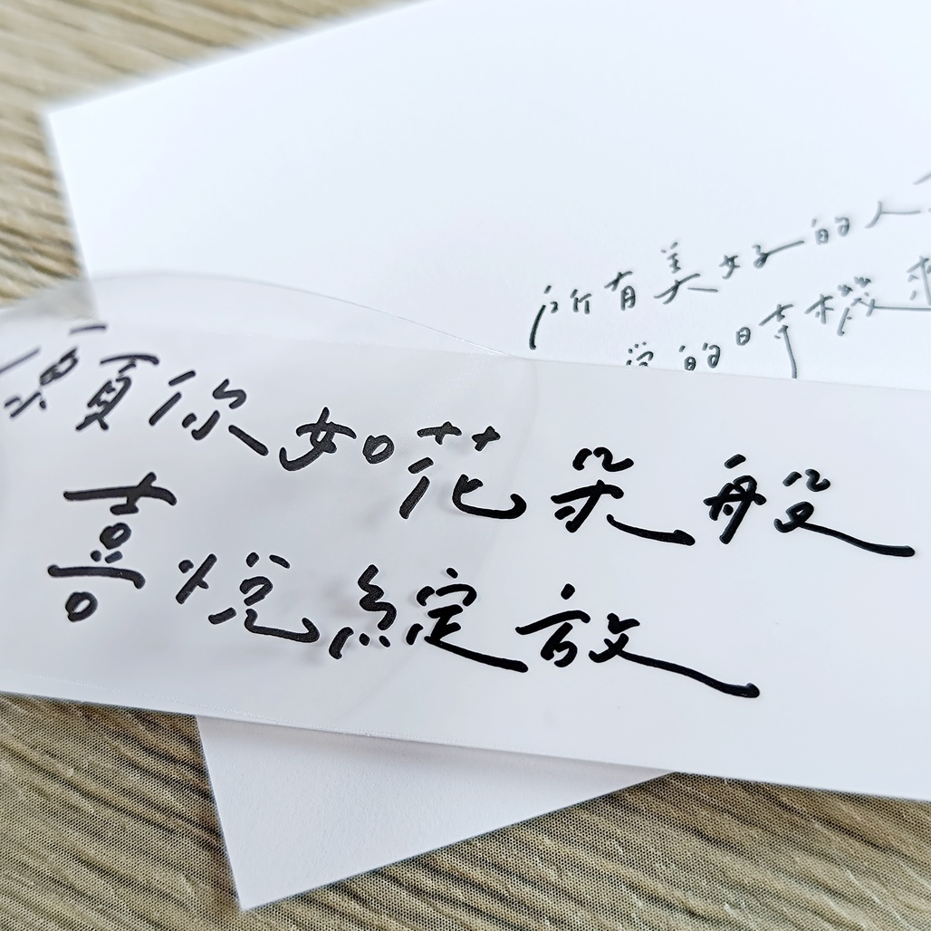 勒托寫字．手寫文字透明貼紙 願你系列 共10款