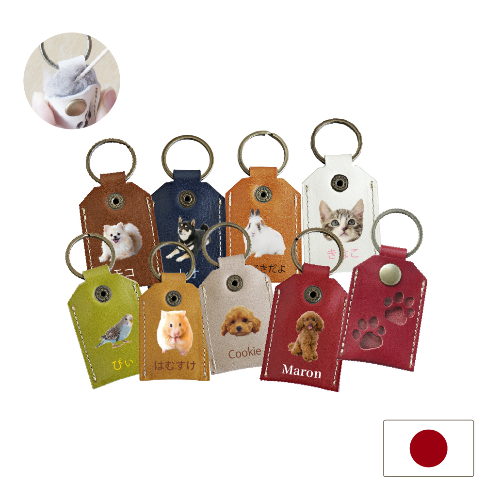 寵物毛髮紀念皮革鑰匙圈 照片款