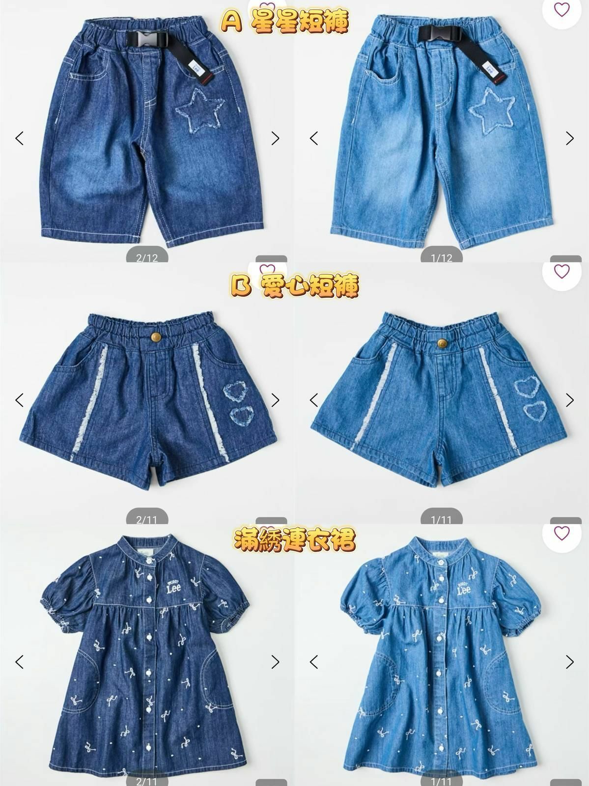 日單 Buddy Lee 25 新款系列