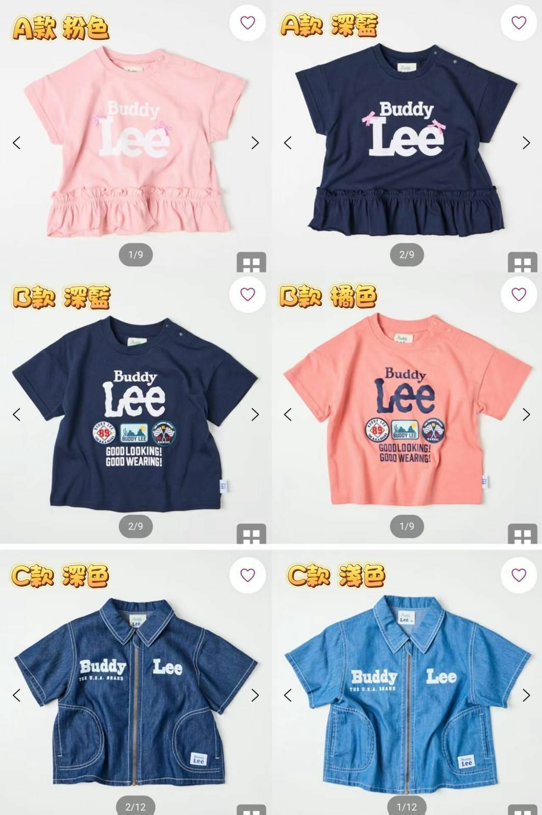 日單 Buddy Lee 25 新款系列