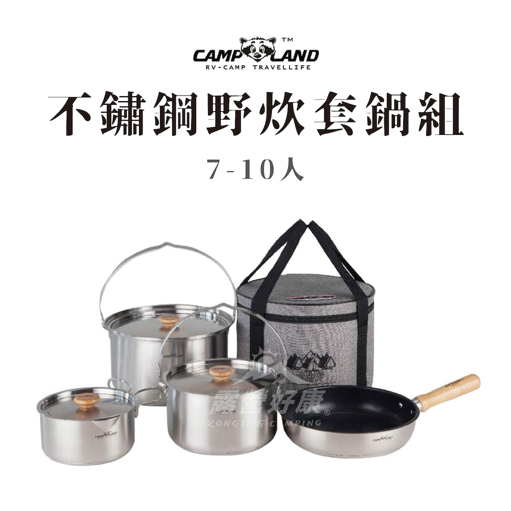 【CAMP LAND】白金主廚COMBI 不鏽鋼野炊套鍋組 7-10人｜RV-ST920 AF12