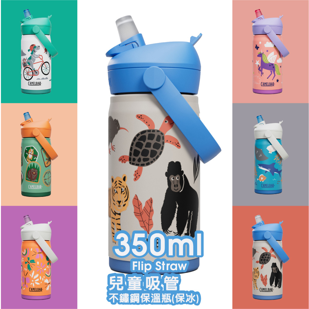 CAMELBAK 350ml eddy+ 兒童吸管水壺 不鏽鋼 保冷保溫