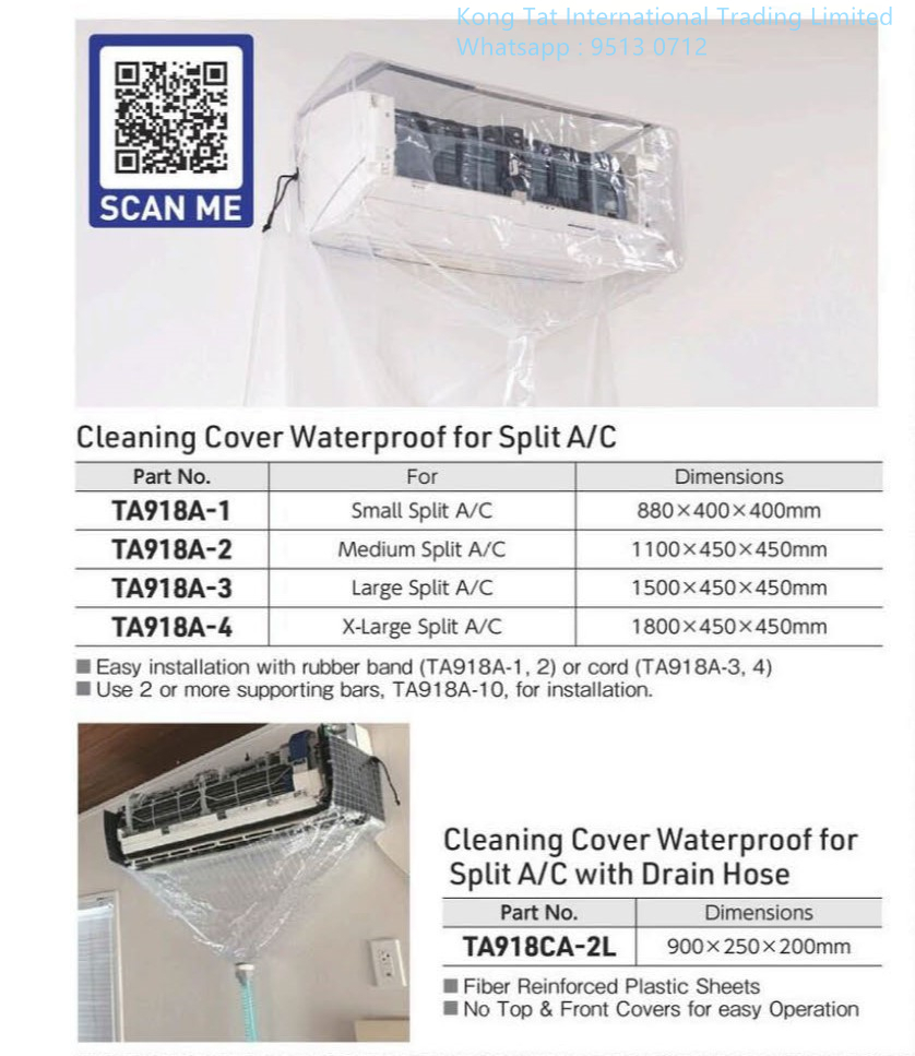 TASCO TA918A-1 洗機袋 防水清潔罩 (適用於分離式空調)