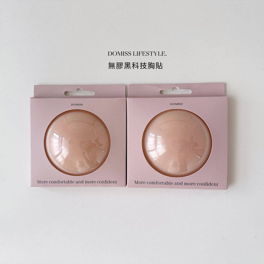 【無膠黑科技】DOMISS溫感自黏乳膠貼 隱形胸貼 (現貨)
