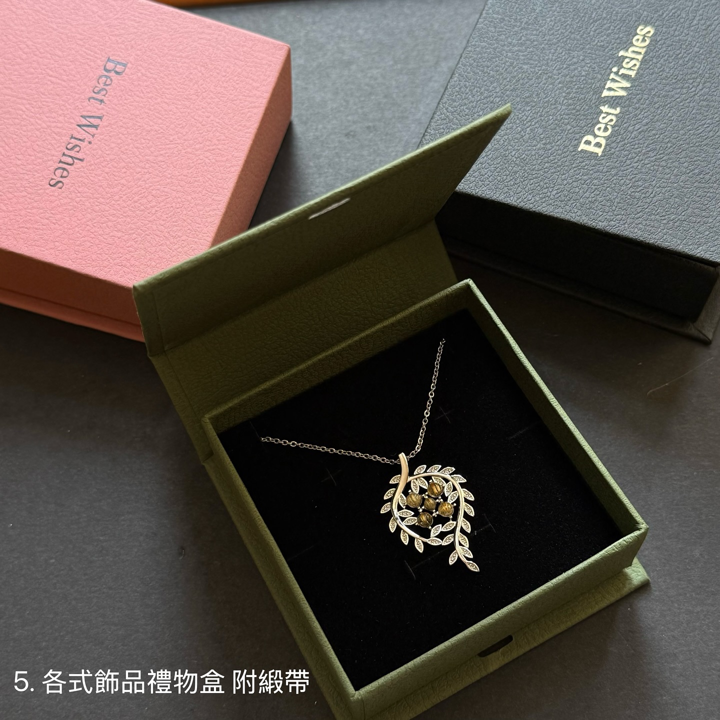 [原石] 禮物包裝加購 各式飾品收納盒 禮物盒（附禮品緞帶）