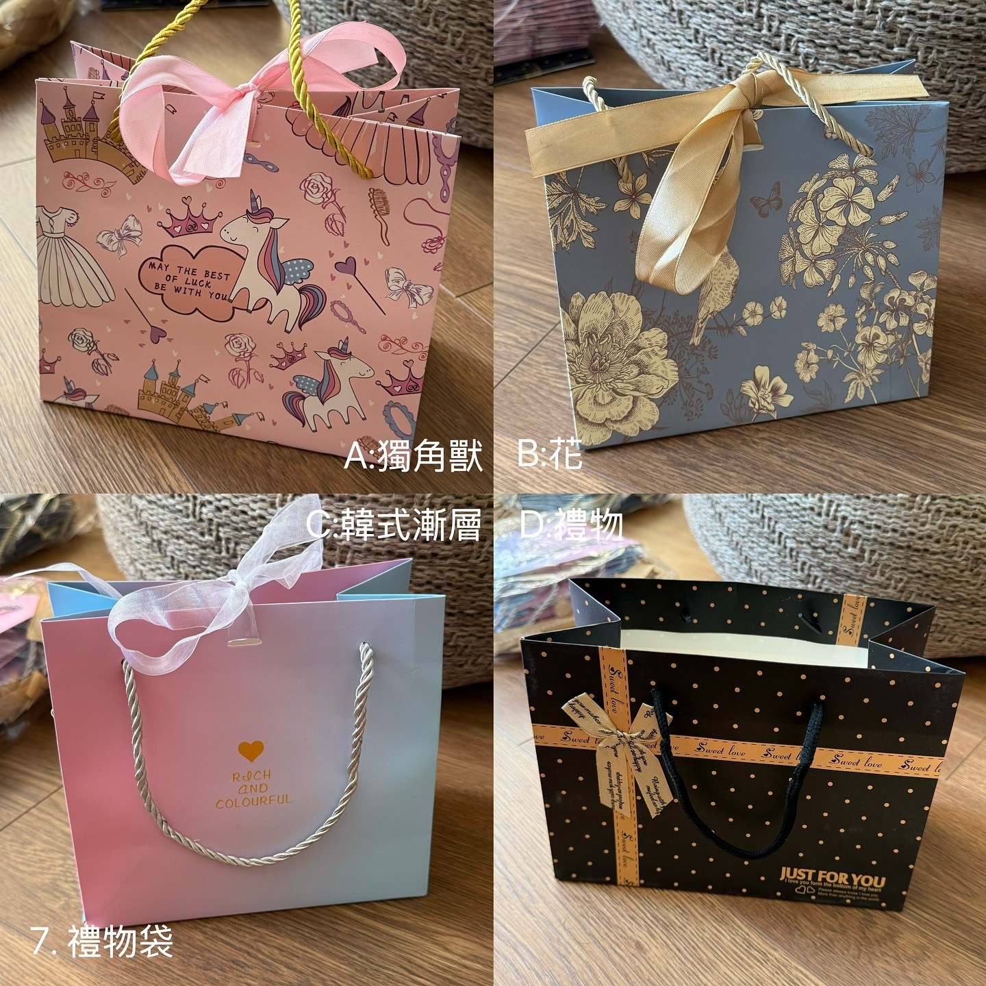 [原石] 禮物包裝加購 禮物袋