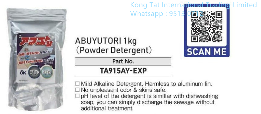 TASCO TA915AY-EXP ABUYTORI 1KG（強力清洗劑）