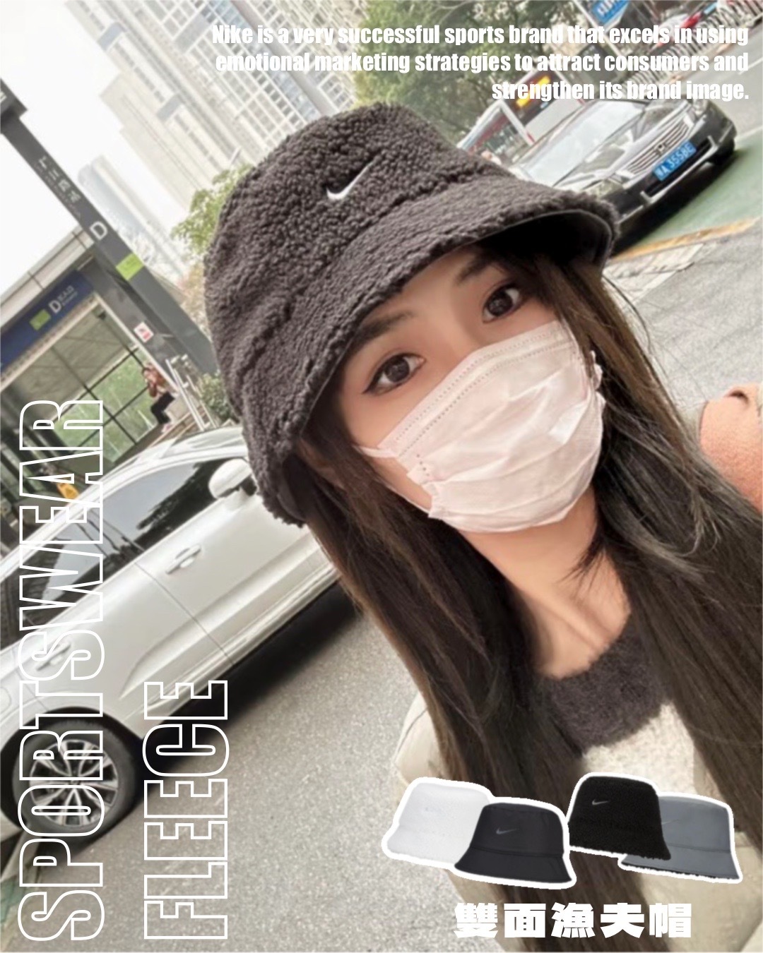 #現貨 Nike Sportswear 毛茸茸 雙面 漁夫帽 DV3165-100 白 010 黑