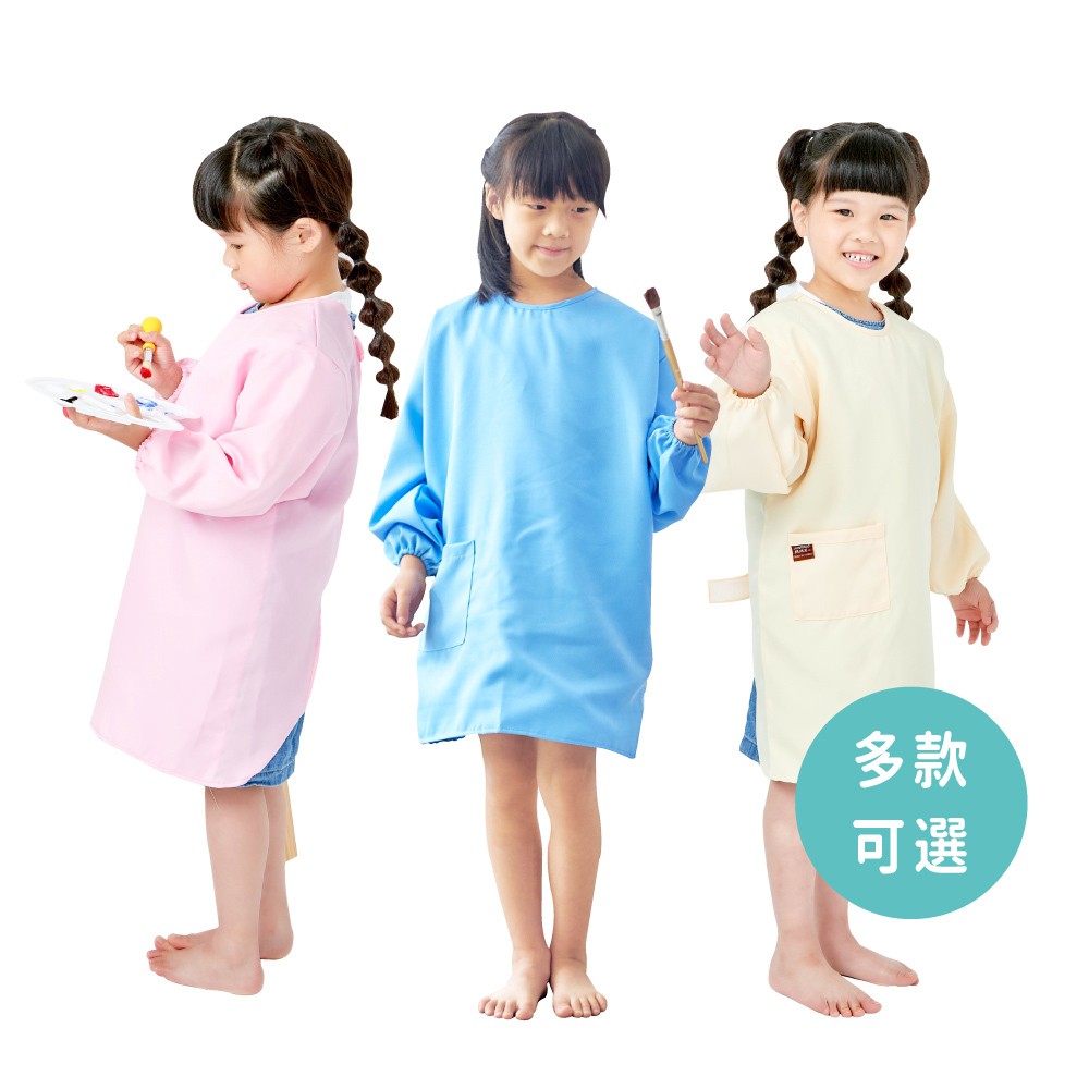 【mamayo】防潑水反穿畫畫衣(3-11歲小孩可穿)