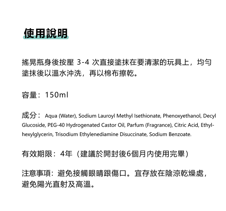 pjur TOY FOAM 玩具專用高效清潔慕斯