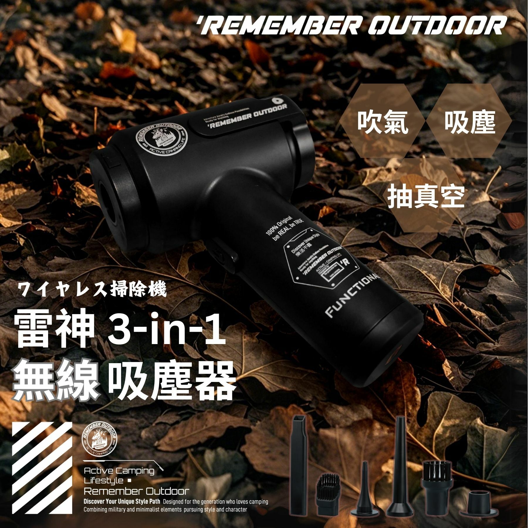 樂活不露 雷神 3in1 吸塵器