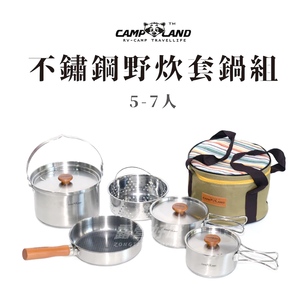 【CAMP LAND】白金主廚COMBI 不鏽鋼野炊套鍋組 5-7人｜RV-ST910 AF12