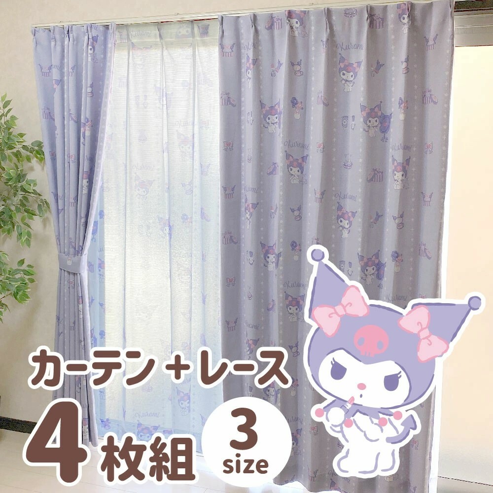 22180-KU Sanrio Kuromi 化妝品 2級遮光窗簾 + 窗紗 (一套4塊)  #JP-BD22-SB-625-S/SB-626-S