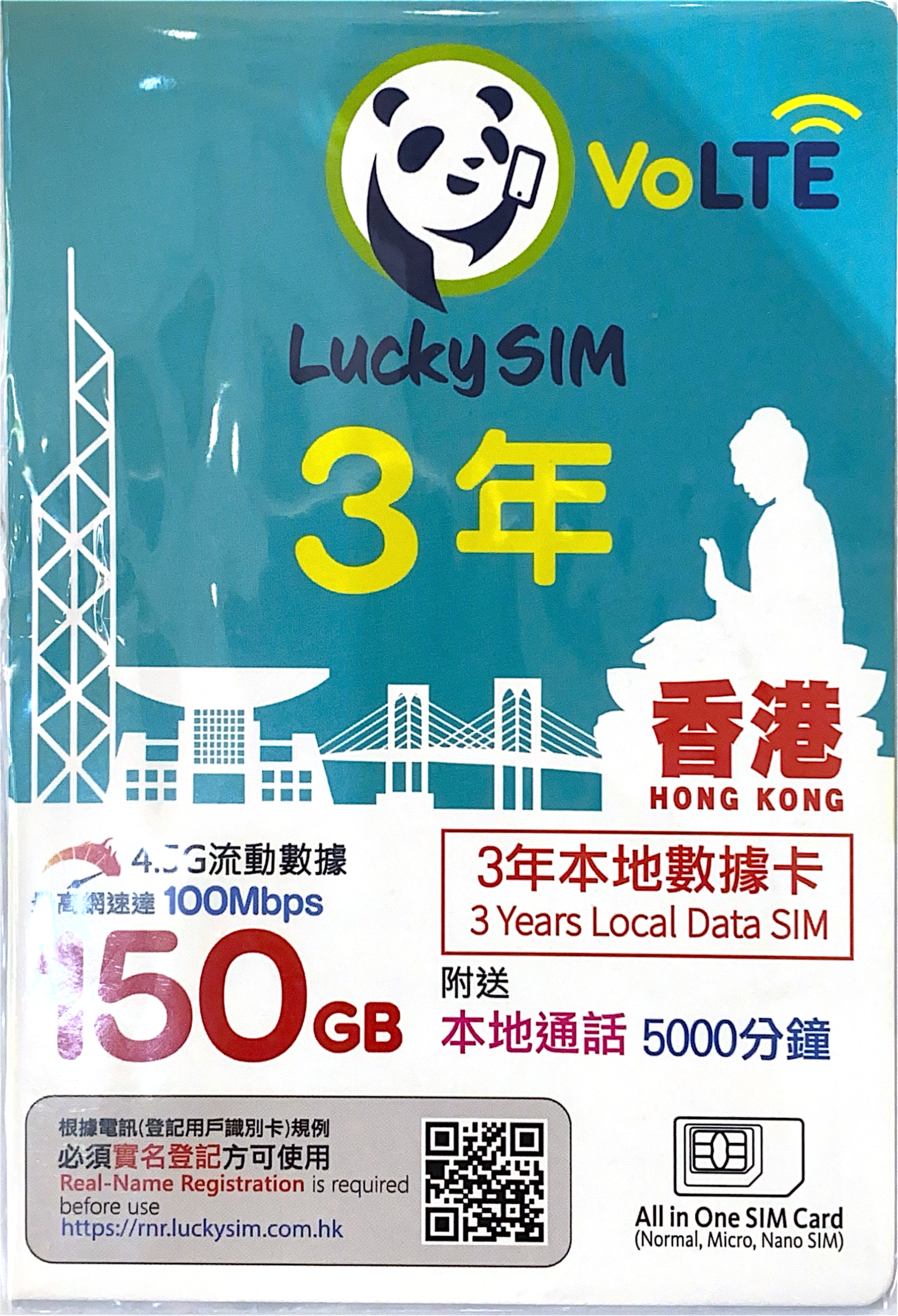 Lucky Sim【香港本地】3年 150GB＋5000分鐘 4.5G 上網卡｜本地數據卡 SIM 咭