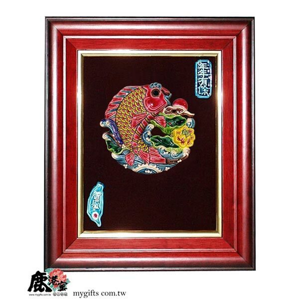 鹿港窯禮品館│台灣國寶交趾陶~開運裝飾壁飾~S連年有餘