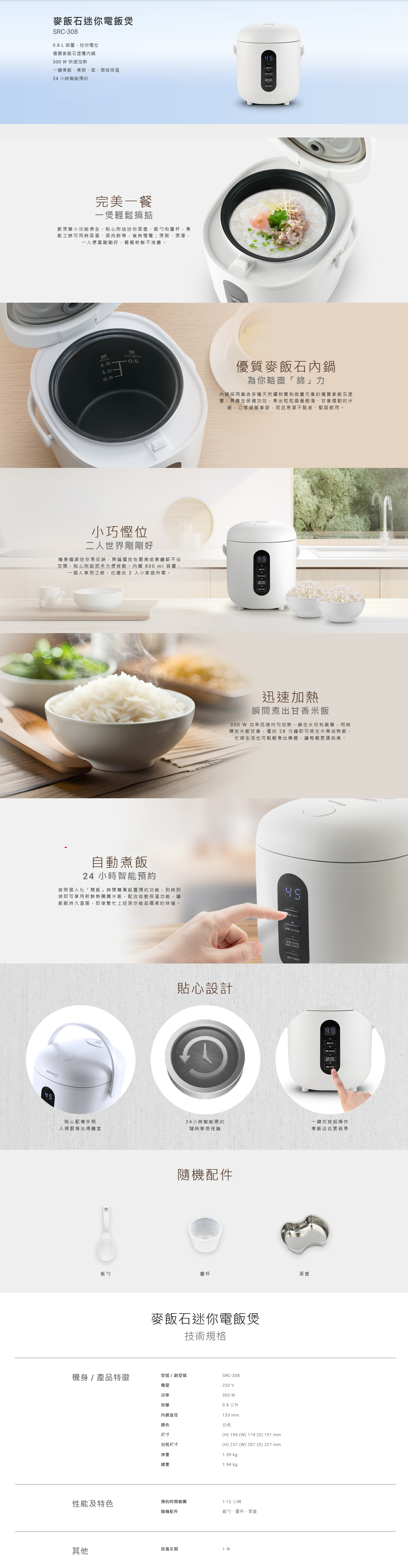 麥飯石迷你電飯煲, 迷你, 電飯煲, 0.8 L 容量，迷你慳位, 優質麥飯石塗層內鍋, 300 W 快速加熱