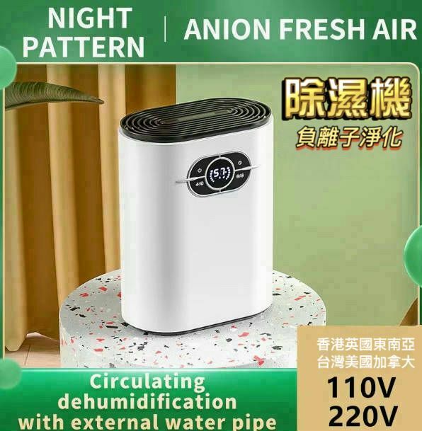 家用防潮電子小型大面積房間抽濕器 / 除濕機 (送遙控)