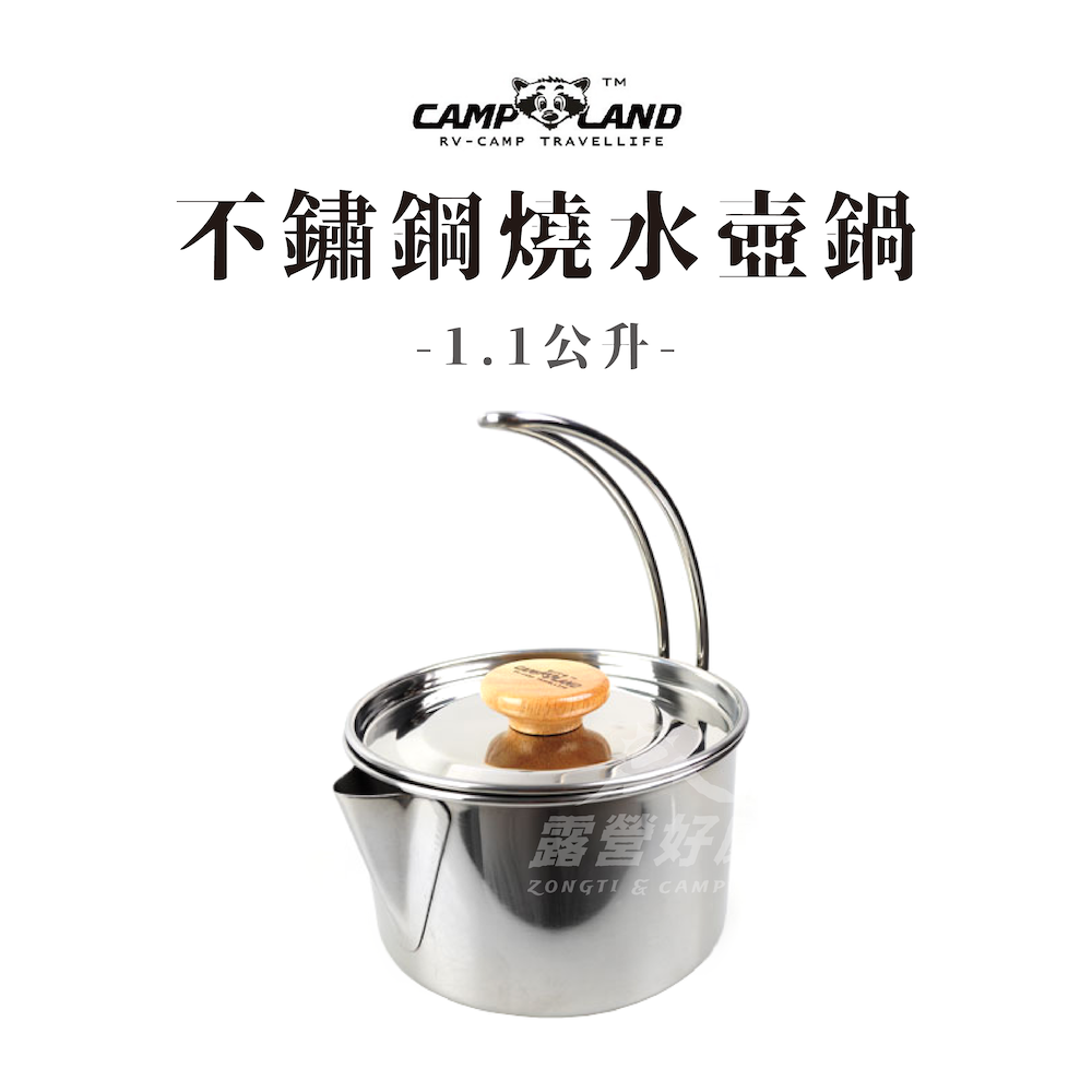 【CAMP LAND】不鏽鋼燒水壺鍋 coleman款 RV-ST250