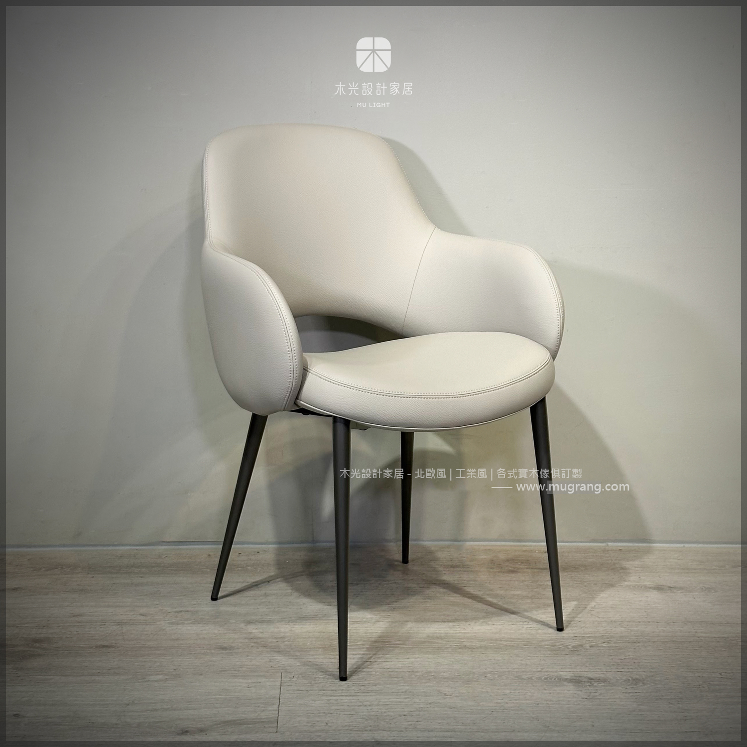 舒適面寬簡約皮革餐椅