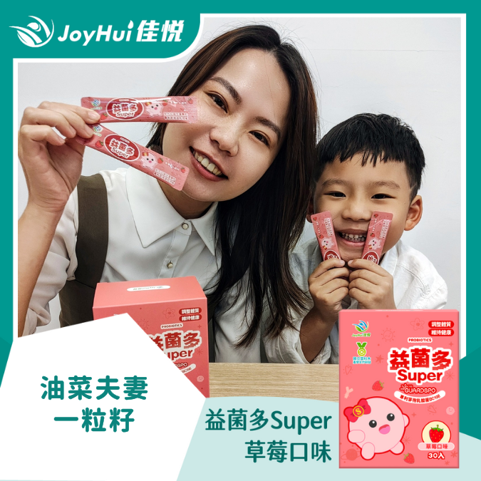 益菌多Super_油菜夫妻一粒籽