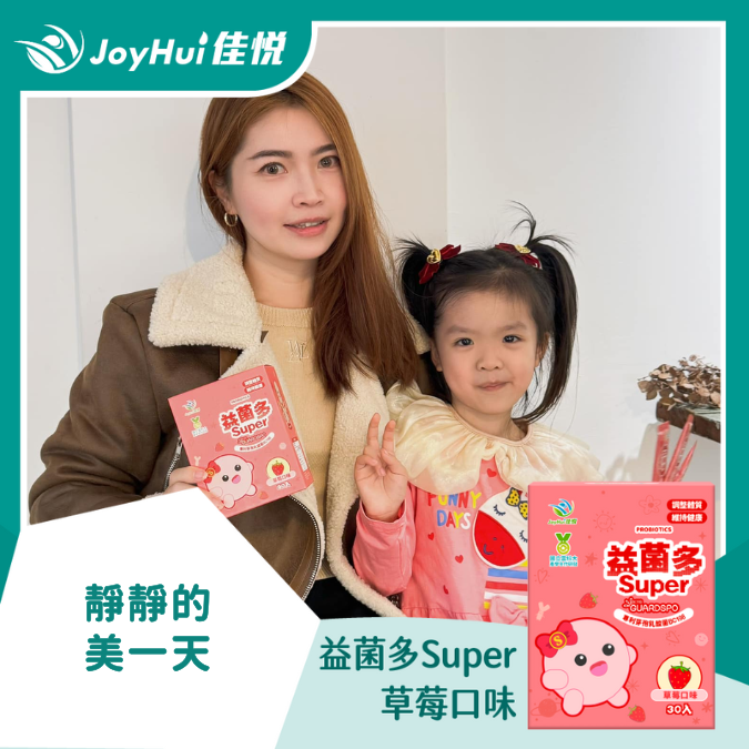 益菌多Super_靜靜的美一天