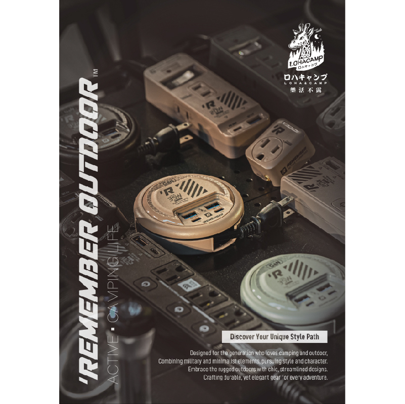 樂活不露 露營 延長線