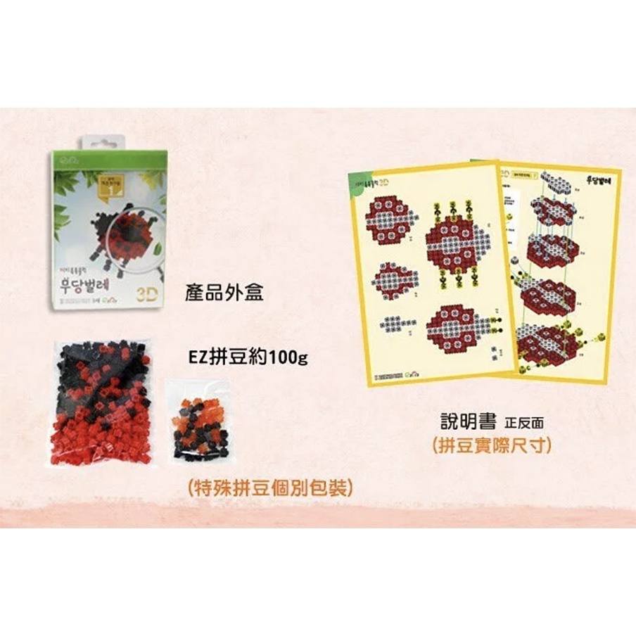 【樂森藥局】🌞主題拼豆🌞 韓國EZ拼豆 森林中的好朋友系列 9mm拼豆 透明豆 夜光豆 旋轉豆 掛飾 拚豆組