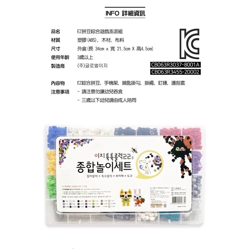 【樂森藥局】🌞暑假不無聊🌞 韓國EZ拼豆綜合遊戲 澎湃組 9mm拼豆 透明豆 夜光豆 旋轉豆 掛飾 拼豆組 玩具