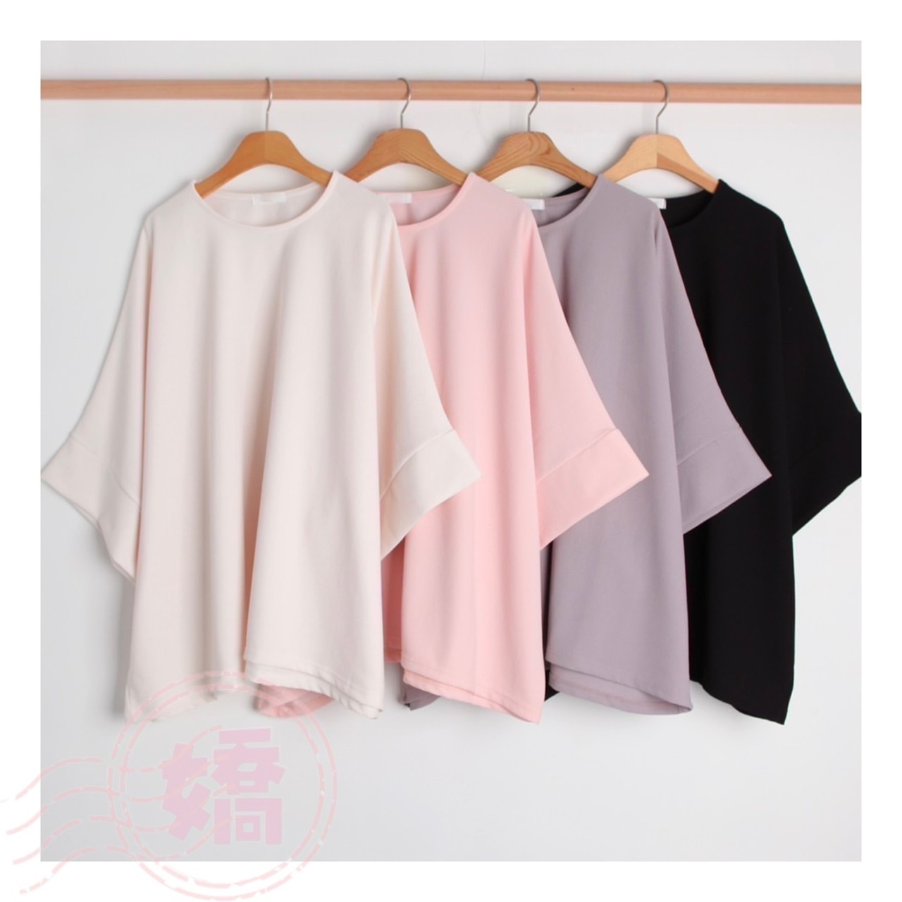 K18006假反摺落肩袖踢(杏'粉'灰'黑)