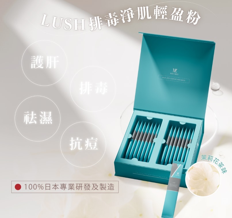 (2323)LUSH 排毒淨肌輕盈粉