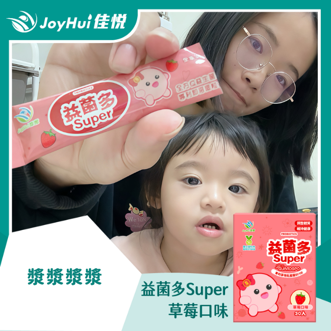 益菌多Super_漿漿漿漿