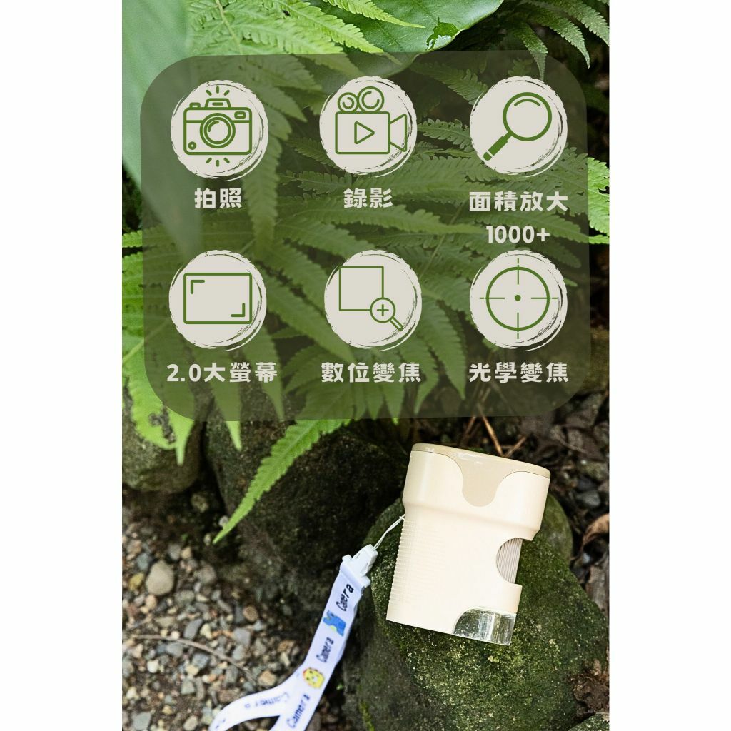 【樂森藥局】LJ 兒童顯微鏡相機