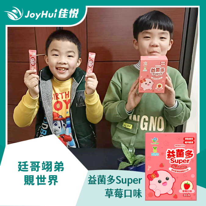 益菌多Super_廷哥翊弟覞世界