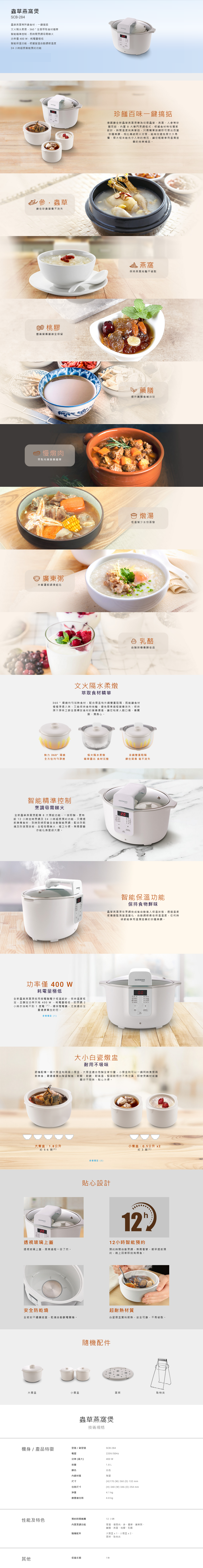 蟲草燕窩煲, 蟲草燕窩等矜貴食材，一鍵搞掂 文火隔水柔燉，360 ° 全面萃取食材精華