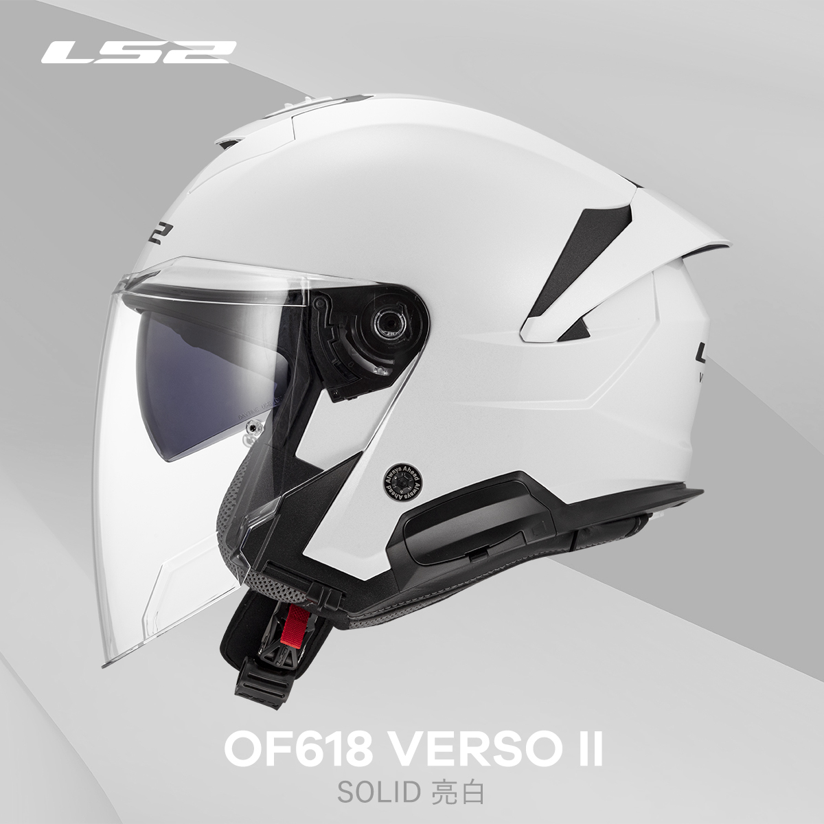 LS2 OF618 VERSO II 素色 亮白 3/4罩 安全帽 西班牙
