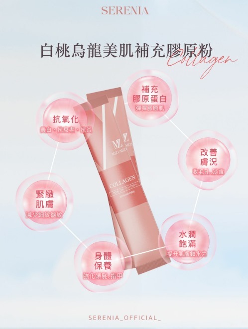 (2326)MIZUMIZU COLLAGEN PETAL  白桃烏龍全能膠原蛋白肽粉