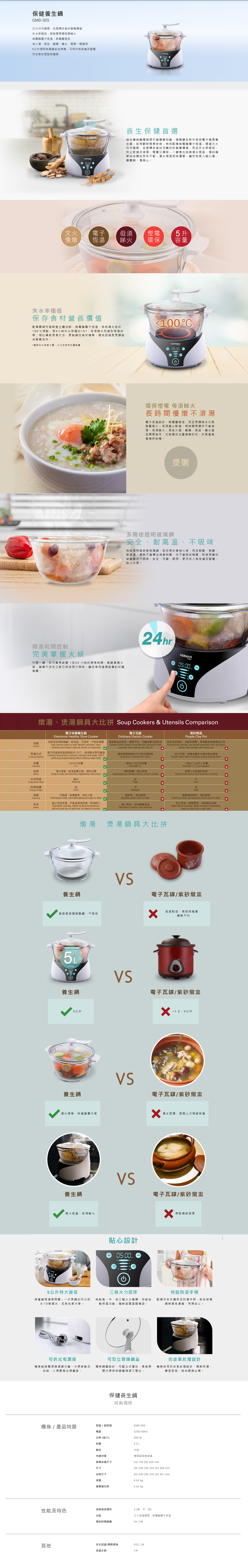 保健養生鍋, 文火均勻慢燉，全面釋放食材營養價值