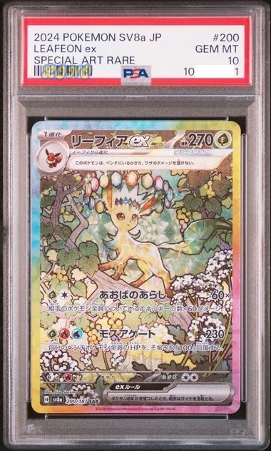 Pokemon 寶可夢 PSA 2024 POKEMON SV8a JP EEVEE ex SPECIAL ART RARE SAR GEM MT 10 ** 共10張 （順序連號）