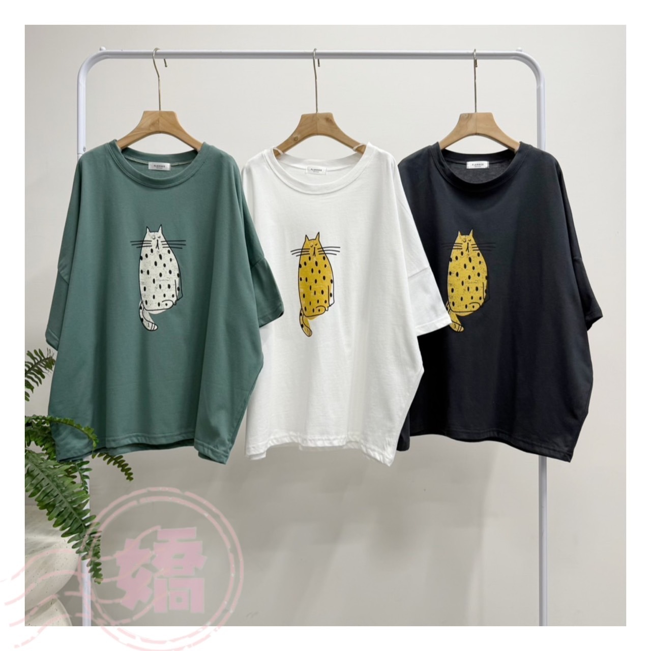 K21002點點坐貓踢(白'綠'灰)