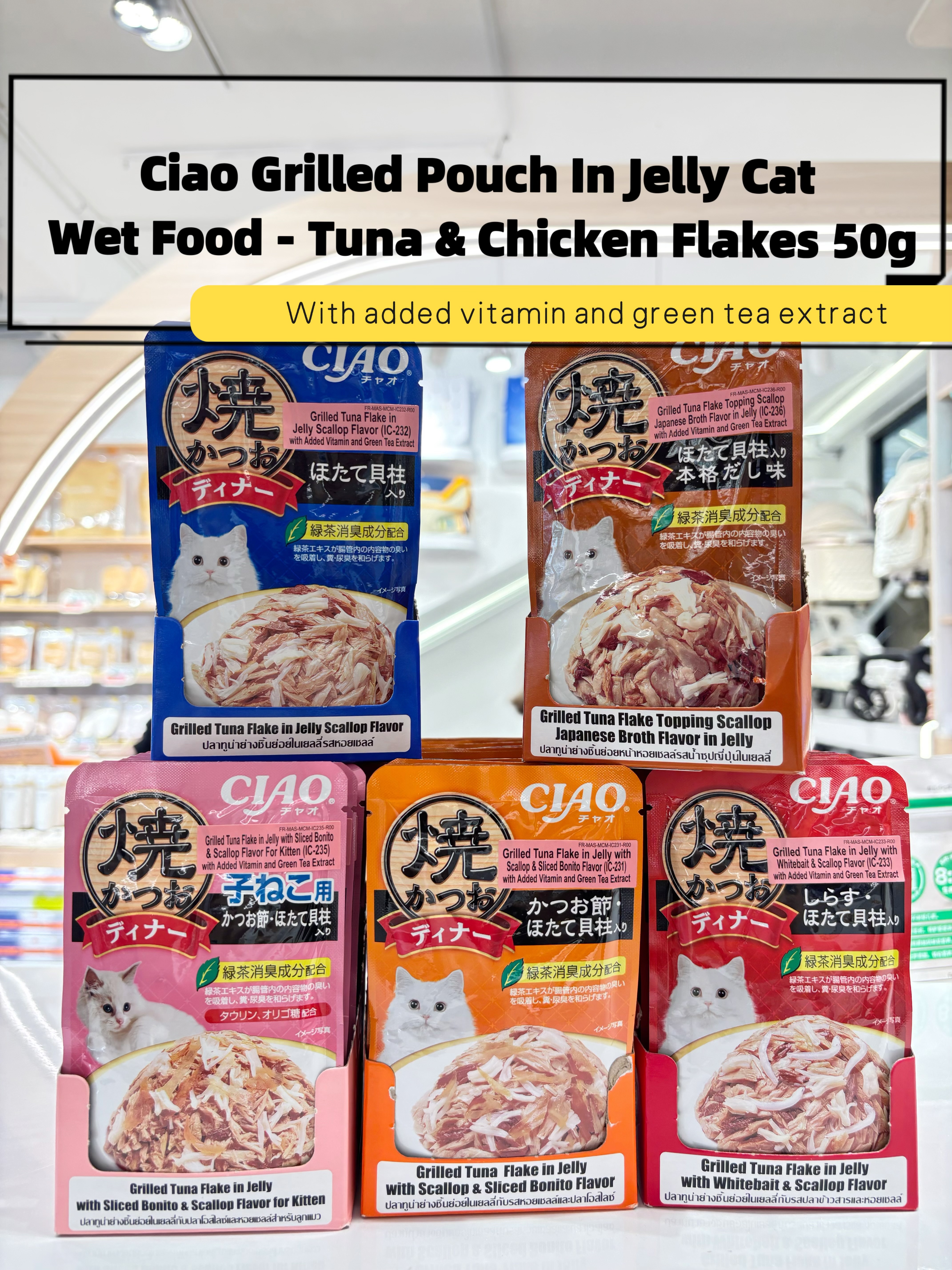 Ciao Grilled Pouch In Jelly Cat Wet Food 50g - Tuna & Chicken Flakes