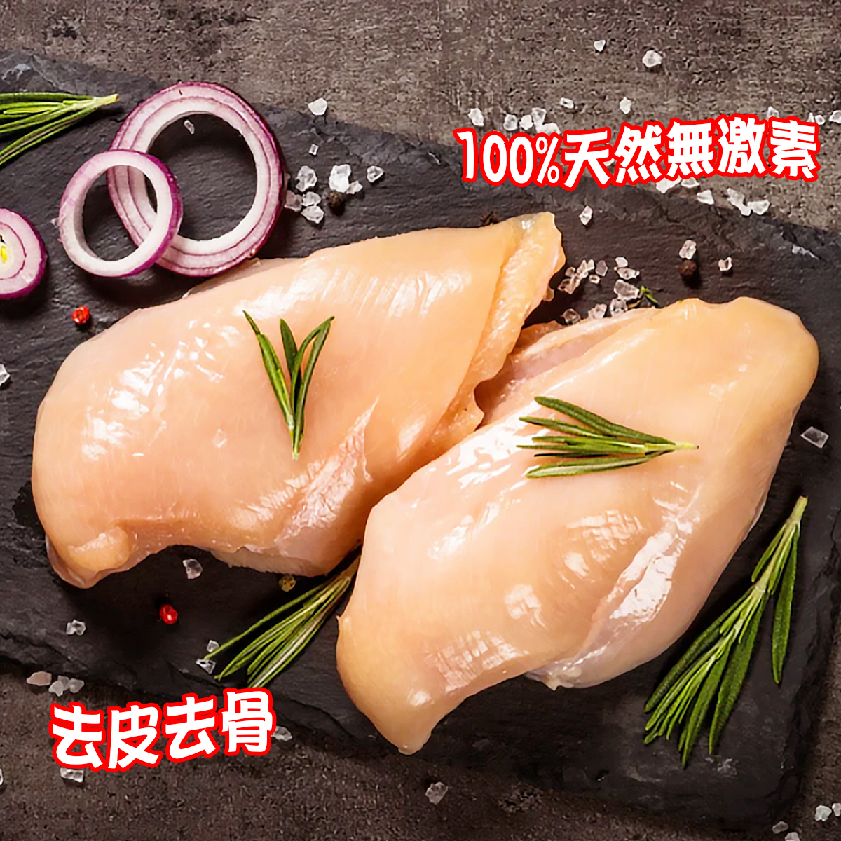Waitoa - 紐西蘭天然無激素雞胸肉(約380-400g)(急凍) #無激素 #放養 #非基因改造