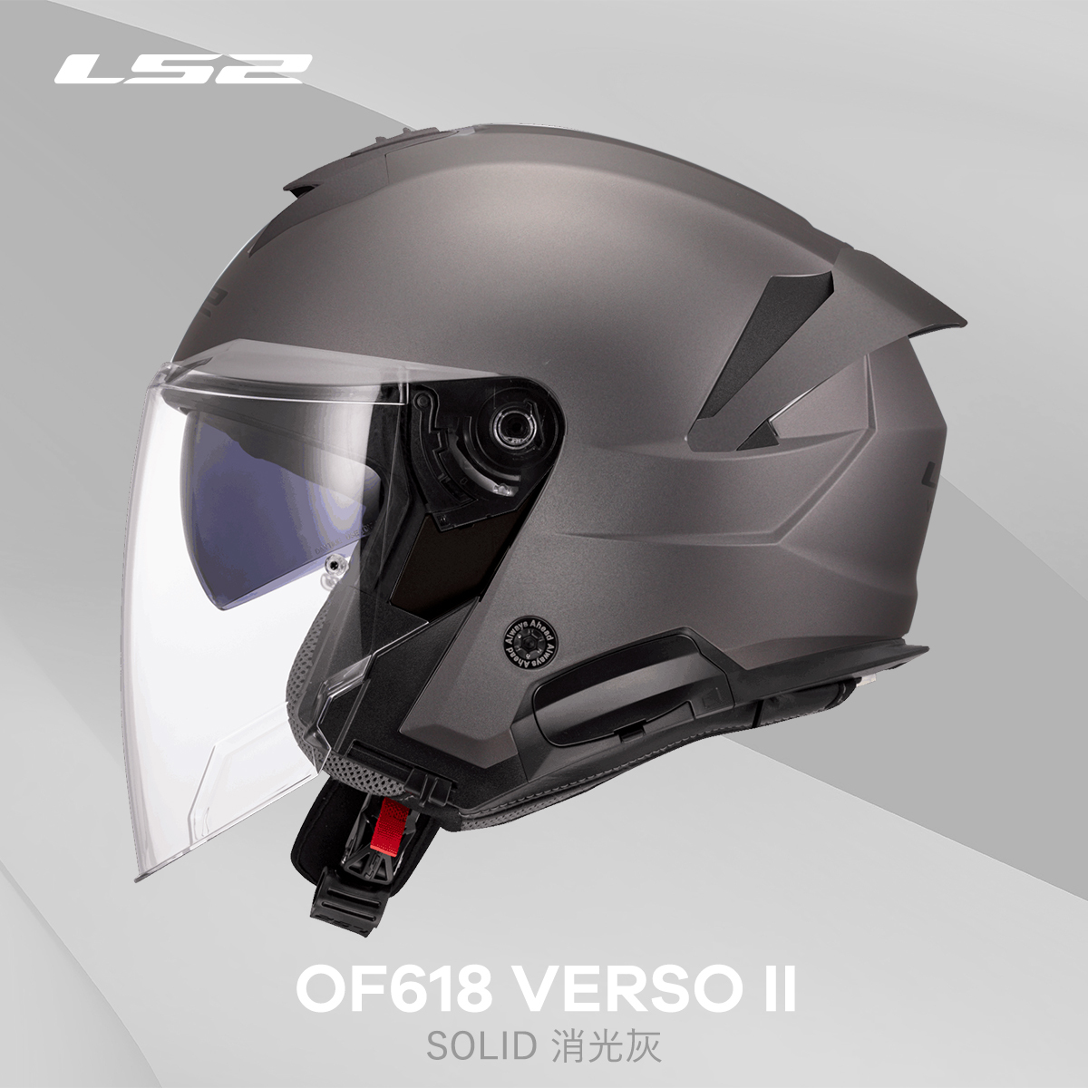 LS2 OF618 VERSO II 素色 消光灰 3/4罩 安全帽 西班牙