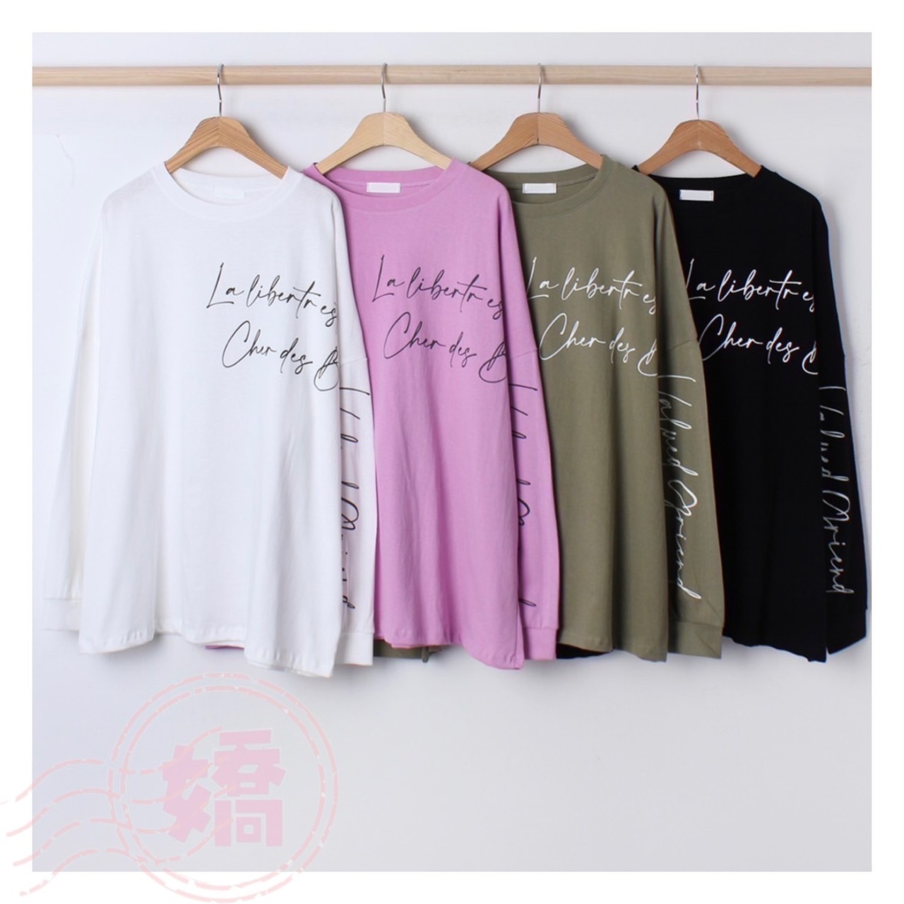 K21004草寫英字長袖踢(白'粉'綠'黑)