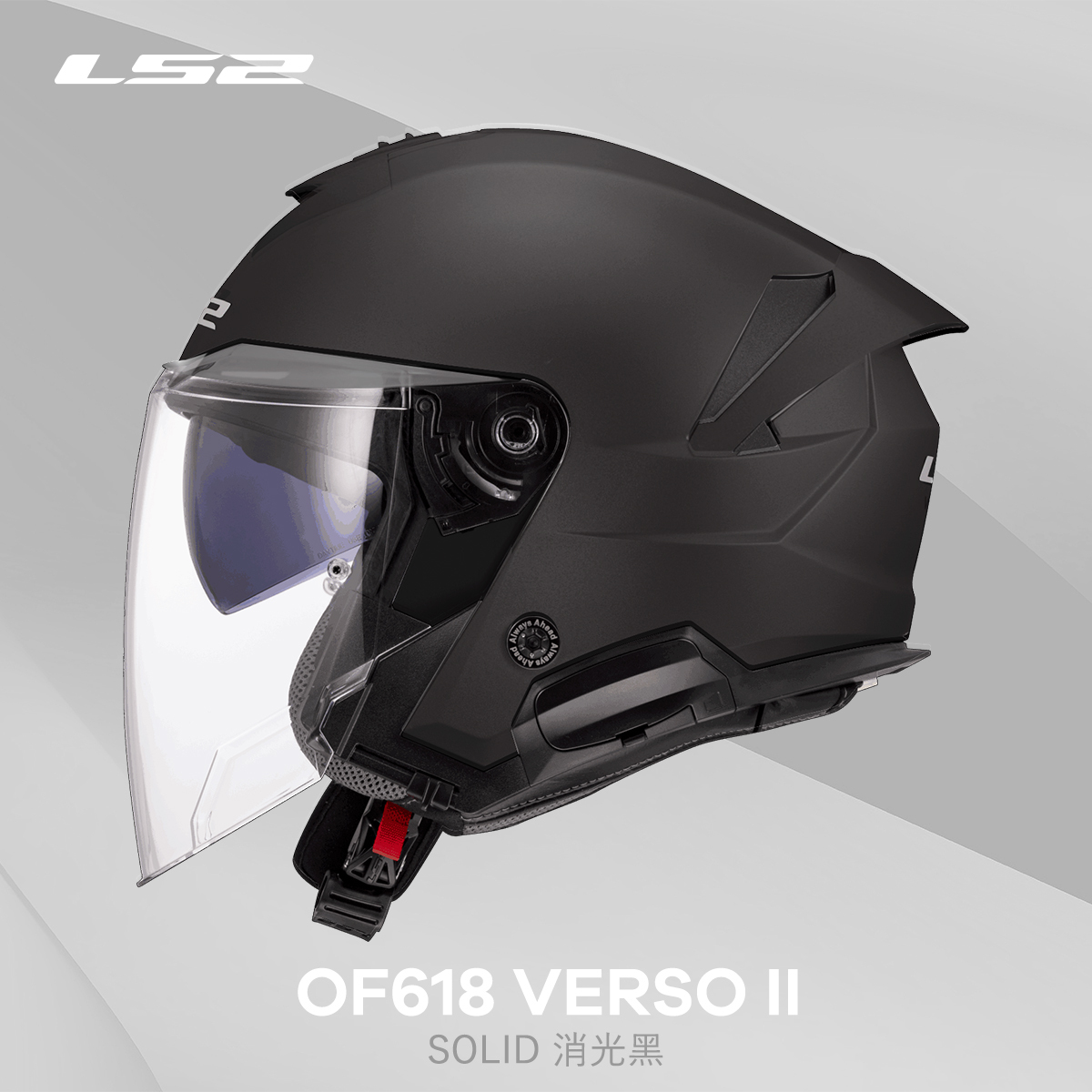 LS2 OF618 VERSO II 素色 消光黑 3/4罩 安全帽 西班牙