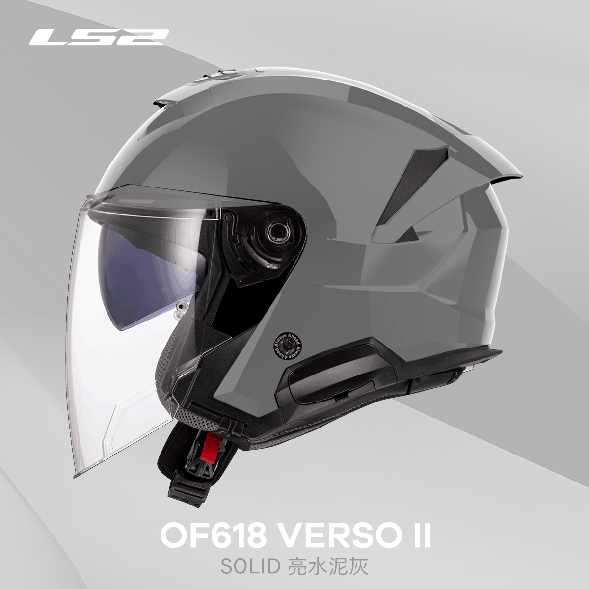 LS2 OF618 VERSO II 素色 水泥灰 3/4罩 安全帽 西班牙